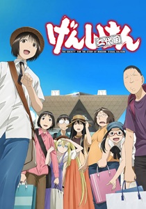 Genshiken 2nd Generation